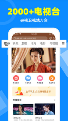 电视家手机版最新  v2.7.4图4