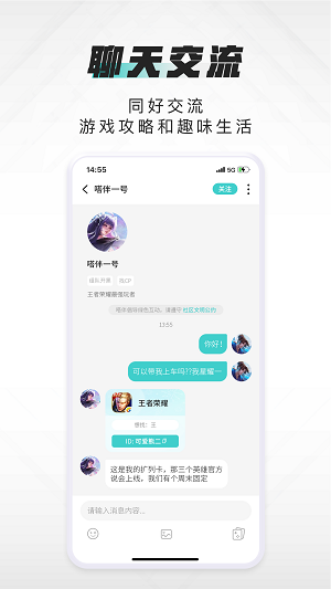 嗒伴app  v2.1图3