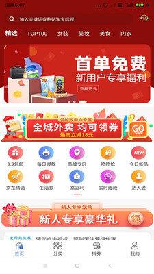 爱鲸致  v7.1.2图1