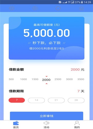 哆哆米贷款2023