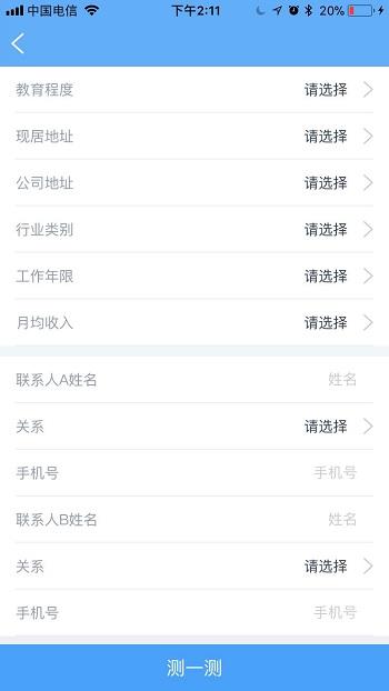 飞机贷安卓版  v1.0图3
