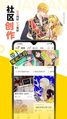 被窝漫画  v2.0图2