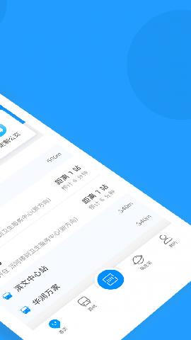 云公交  v1.3.9图2