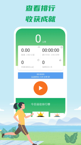 康康健步  v1.0.0图1