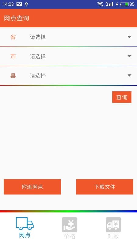 佳怡掌中宝  v1.7.3图1