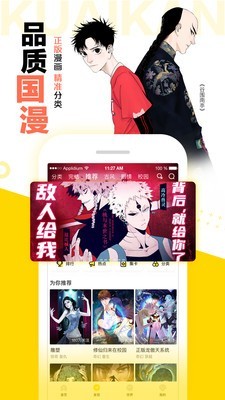 被窝漫画  v2.0图1