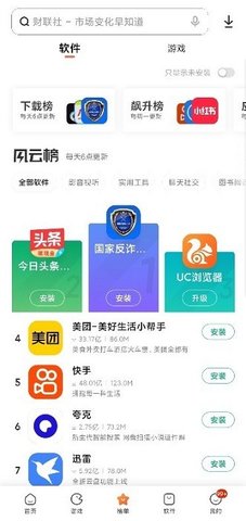 小米应用商店  v4.99.2图3