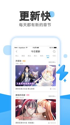 贝贝韩漫app  v4.7.6图2
