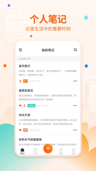 备忘录  v1.3.0图2