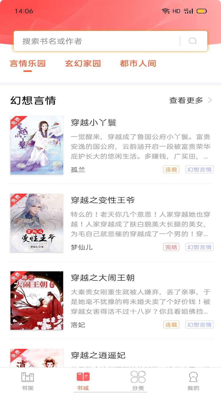 笔聚阁免费版  v1.0图1