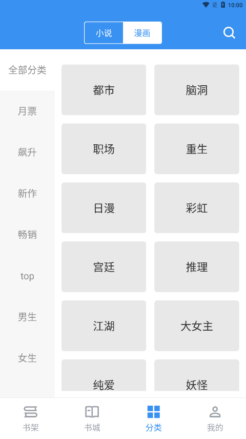 宝书小说app  v2.6.2图1