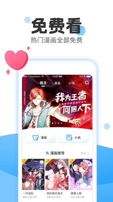 贝贝韩漫app  v4.7.6图1