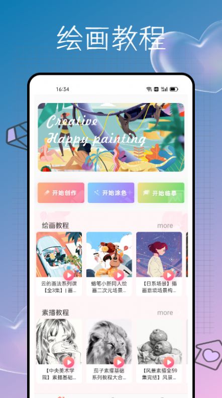 像素画  v1.0.0图2