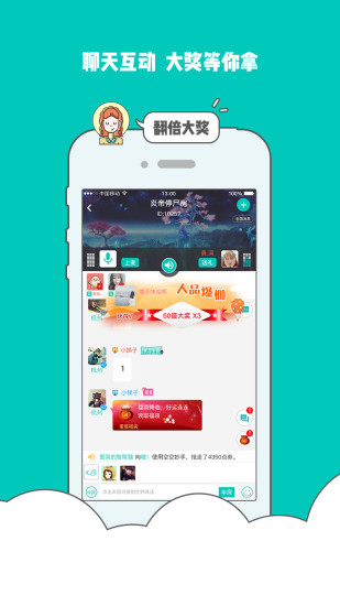 蛋蛋语音最新版本下载  v1.0.0图3