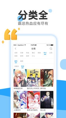 贝贝韩漫app