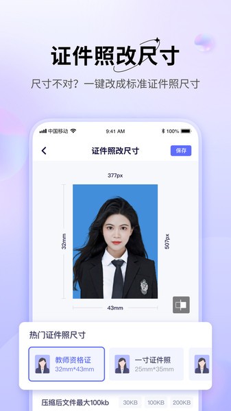 压缩图片  v1.4.0图3