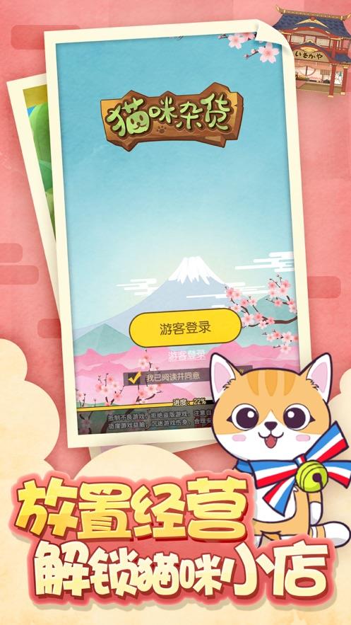 猫咪杂货  v1.0.21图3