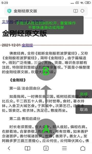 长截屏  v1.3.2图1