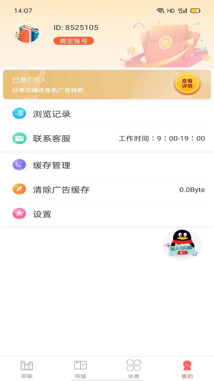 笔聚阁免费版  v1.0图3