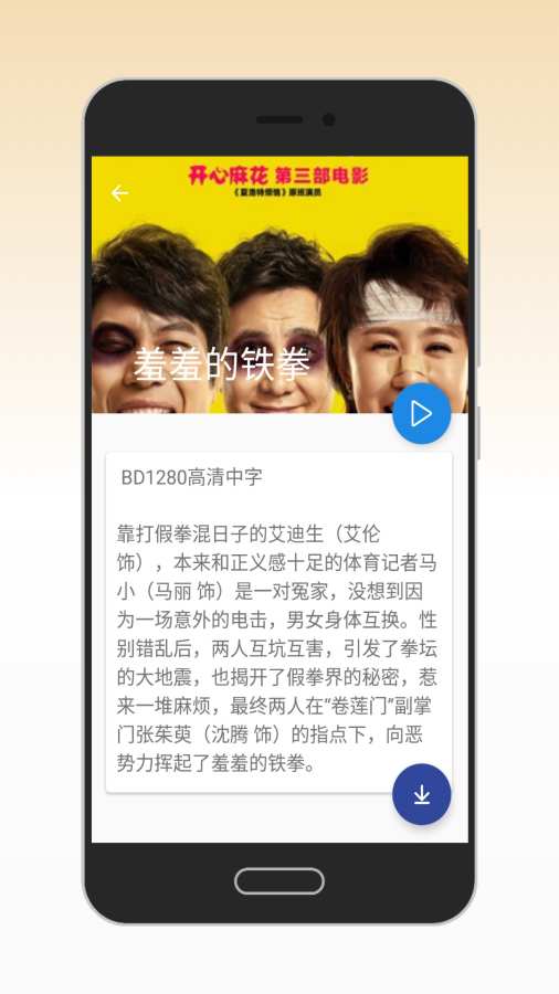 火星影视  v3.3.4图1