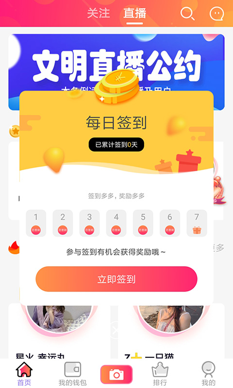 火牛直播  v1.4.0图2