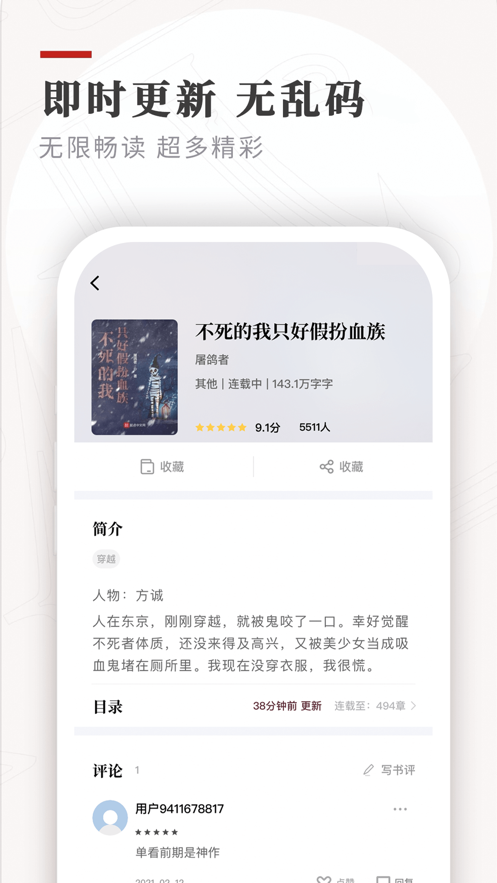 笔下小说2023  v1.0.1图2