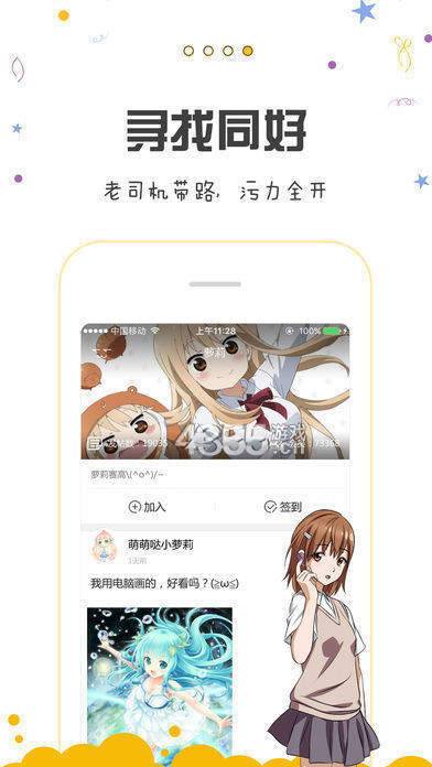 包子漫画手机版  v1.0.0图2