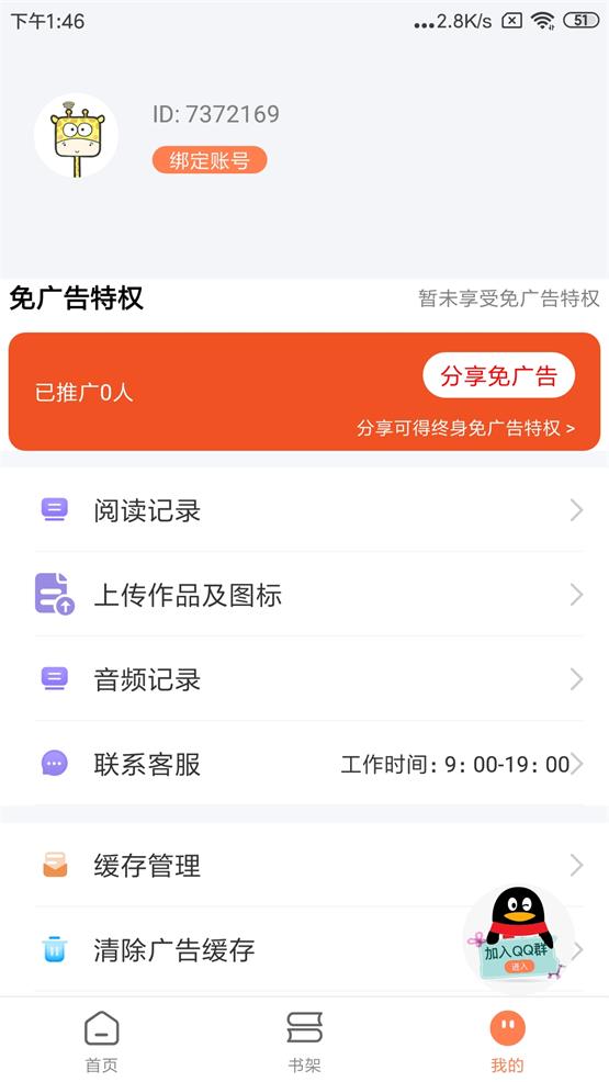 笔触阁2024  v1.0.0图2