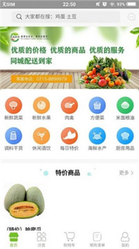 优美鲜蔬  v1.0图1