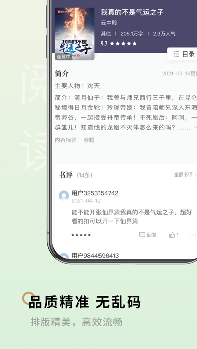 笔下阁app