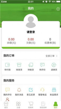 优美鲜蔬  v1.0图3