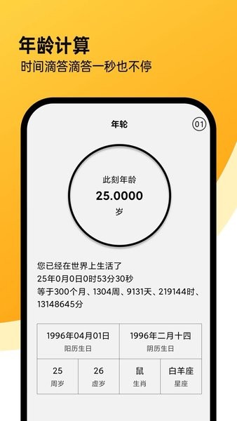 全能计算机  v1.2.49图3