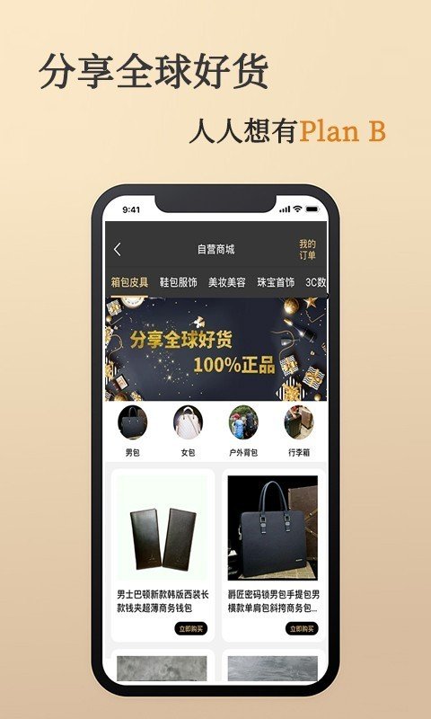 豪享购  v1.6.6图1