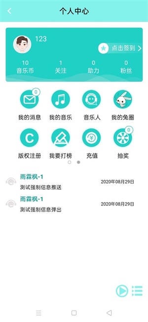 音久音乐  v1.0.0图2