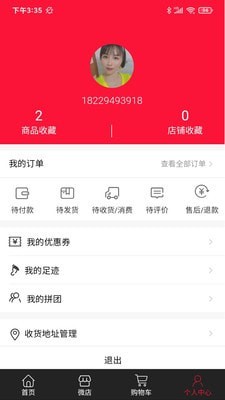 今东汇  v3.67图1