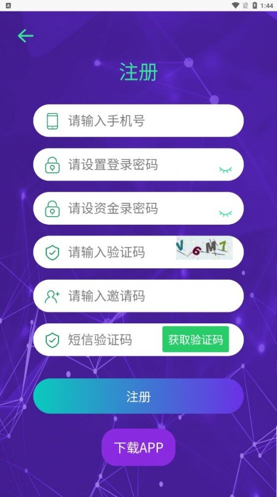 街区派手机版  v2.0.8图1