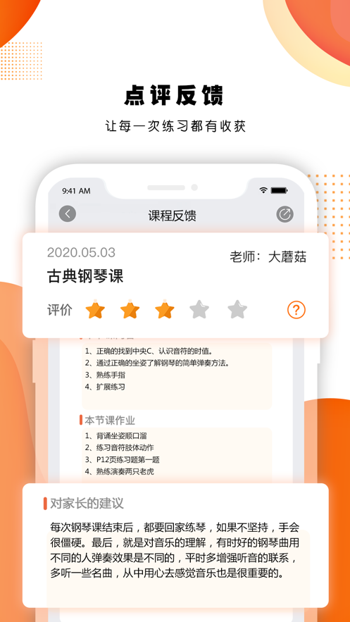 艺对壹音乐  v1.16.20图1