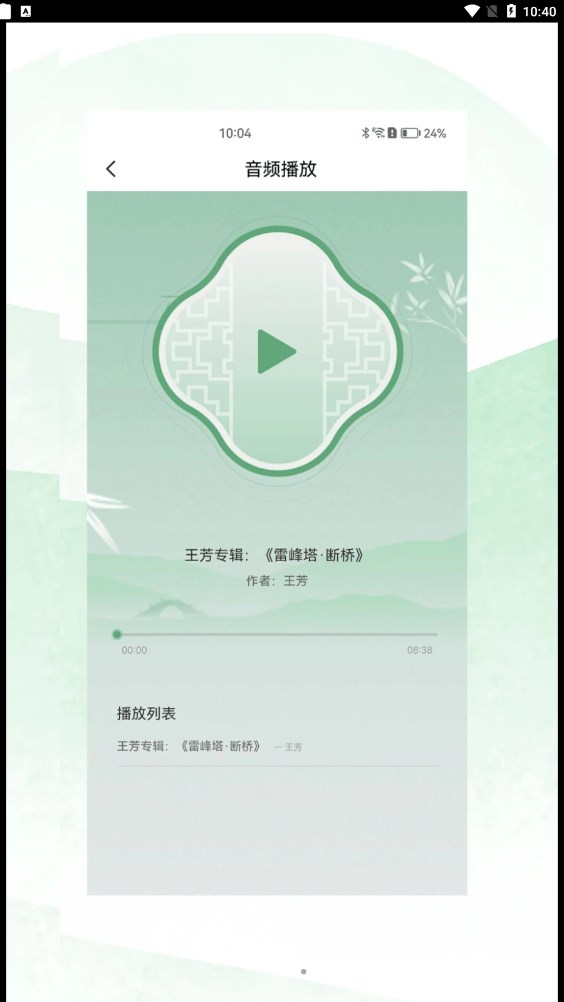 苏州有戏免费版  v1.0.0图3