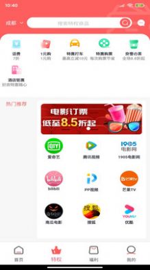 巨会省  v1.2.1图1