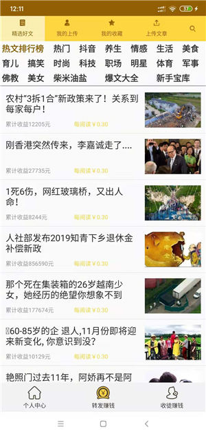 金刚涨阅读