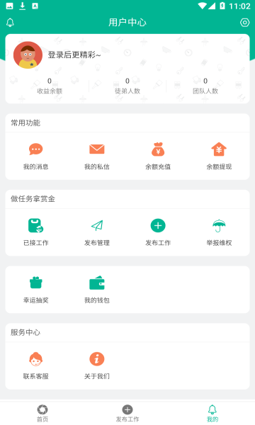 金牌悬赏2024  v1.18.0图2