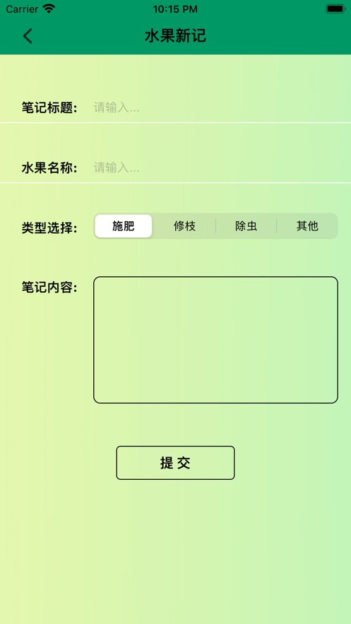 果种忙最新版  v1.0图3