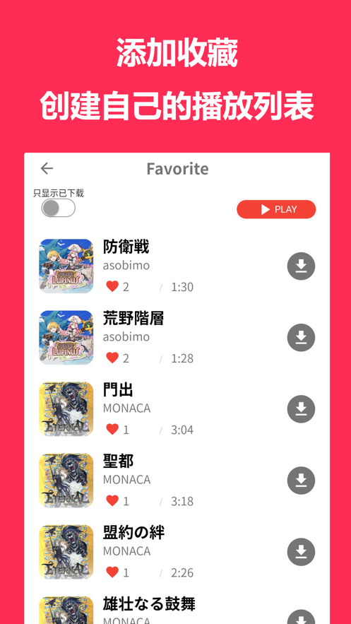 小游音乐免费版  v1.0.9图2