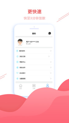 借去花  v1.2.1图1