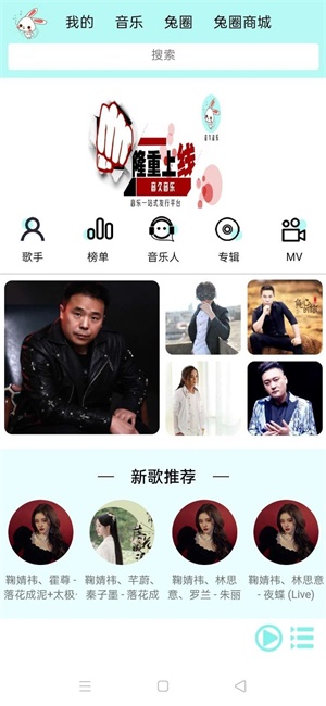 音久音乐  v1.0.0图1