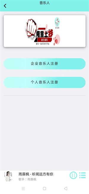 音久音乐  v1.0.0图4