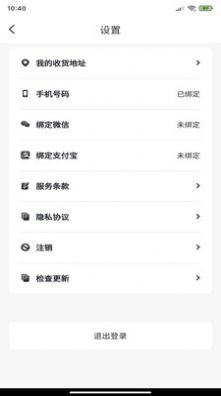 巨会省  v1.2.1图3