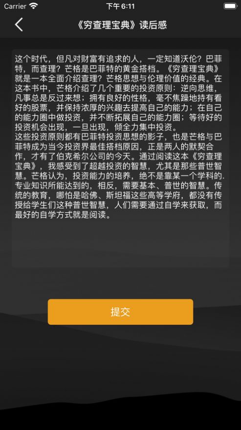 多多读书app下载  v1.0图1