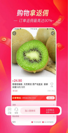 超拼网  v4.3.3图2