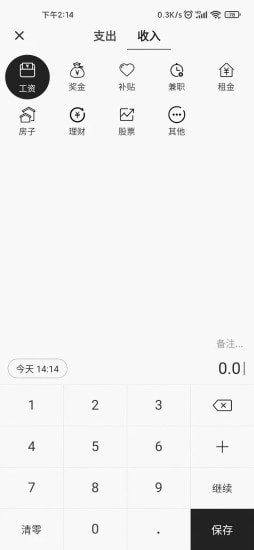 昌辛汇  v5.3.6图1